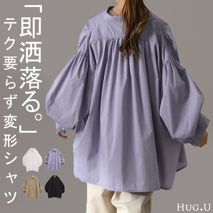 たっぷりギャザー『 映え シャツ 』 体型カバー トップス レディース チュニック ぽわん袖 カラーシャツ 長袖 大きいサイズ ドルマン ロングシャツ ロング ブラウス 羽織 袖コン オーバーサイズ ゆったり お尻が隠れる 白 黒 重ね着 春 夏 HUG.U メール便