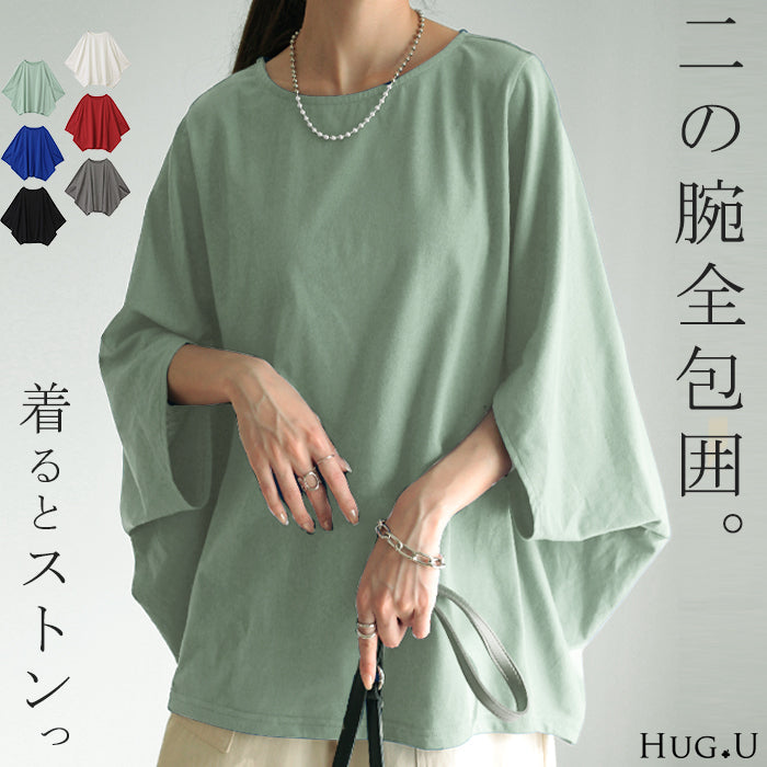 アウトレット Tシャツ 『 ストンっと落ち感。』 体型カバー トップス 二の腕カバー レディース ドルマンスリーブ インナー ティーシャツ チュニック ビッグ プラスサイズ 半袖 大きいサイズ 長め ゆったり 変形シルエット ロング 白 お尻が隠れる 白 黒 春 夏 HUG.U メール便