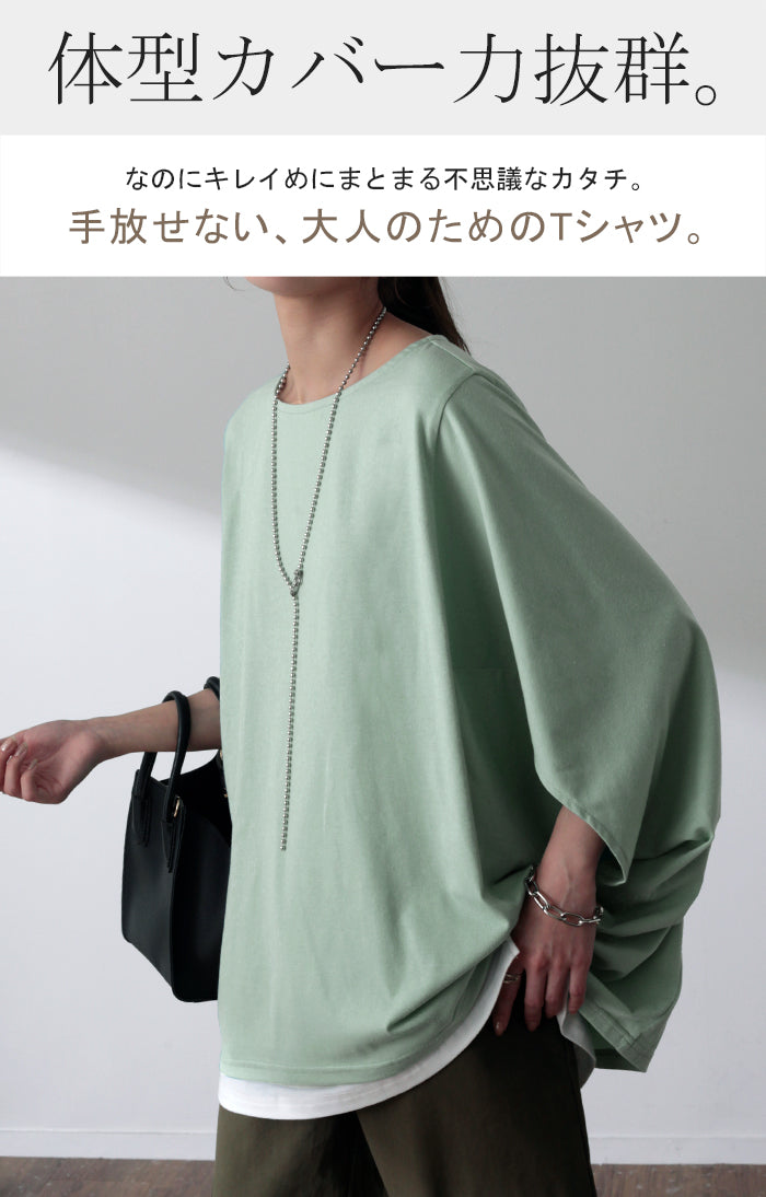 Tシャツ 『 ストンっと落ち感。』 体型カバー トップス