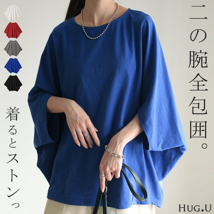 Tシャツ 『 ストンっと落ち感。』 体型カバー トップス 二の腕カバー レディース ドルマンスリーブ インナー ティーシャツ チュニック ビッグ プラスサイズ 半袖 大きいサイズ 長め ゆったり 変形シルエット ロング 白 お尻が隠れる 白 黒 春 夏 HUG.U メール便