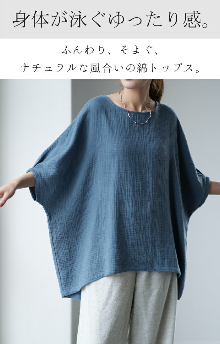 ダ ブ ル ガーゼ」育てる Tシャツ 体型カバー トップス ナチュラル