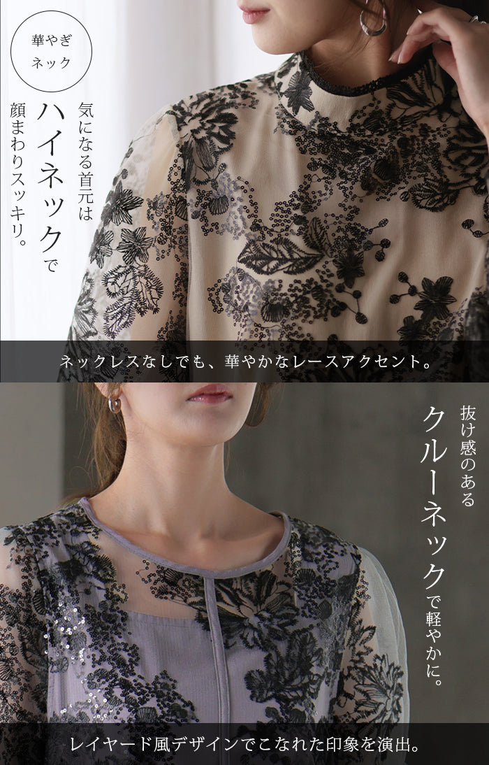 袖あり 『 これにしてよかった。』 結婚式 ワンピース オケージョン