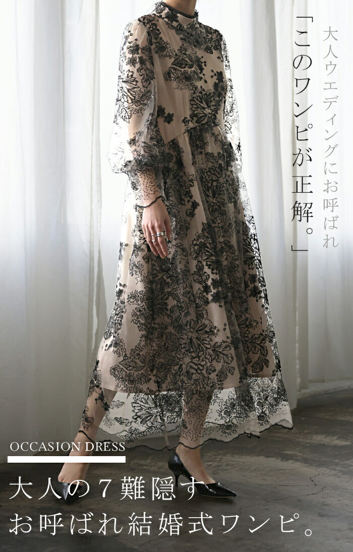 新品 HUG. オケージョン レースドレス ロングワンピース パーティードレス 袖あり 『 これにしてよかった。』 結婚式 ワンピース オケージョン