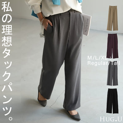 「 私の理想。100点 」 パンツ タックパンツ レディース タック ワイドパンツ ワイド ロング 大きいサイズ ボトム 体型カバー ボトムス ストレート ズボン ハイウエスト オフィス スラックス レディースパンツ ゴム ズボン 黒 きれいめ 夏 春 HUG.U