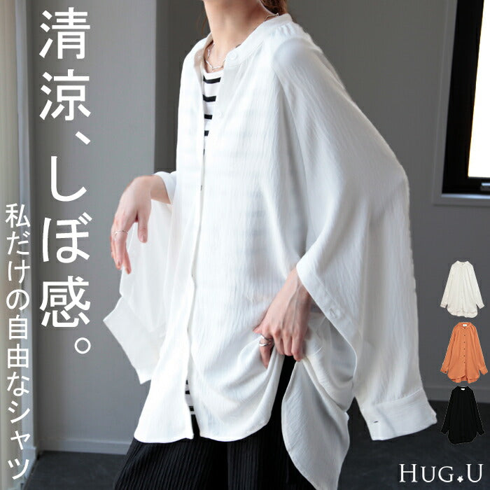 旬な シャツ 「袖開き デザイン」 とろみ レディース トップス ロング ロングシャツ ブラウス チュニック 袖ボタン シアー ノーカラー 体型カバー オーバーサイズ シボ感 シワになりにくい お尻が隠れる 長袖 羽織 大きいサイズ 白 春 夏 HUG.U