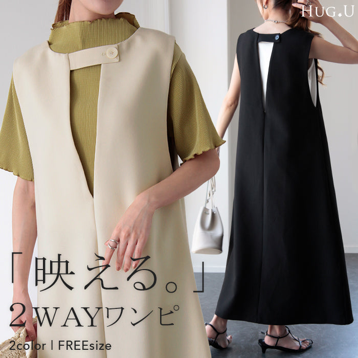 『 前後 2way ワンピ 』で2倍お洒落。 ワンピース レディース ロングワンピース ロング オケージョン マキシ ノースリーブ パーティー 袖なし きれいめ Vネック スリット フォーマル パーティードレス 二次会 大きいサイズ ロング丈 黒 春 夏 HUG.U