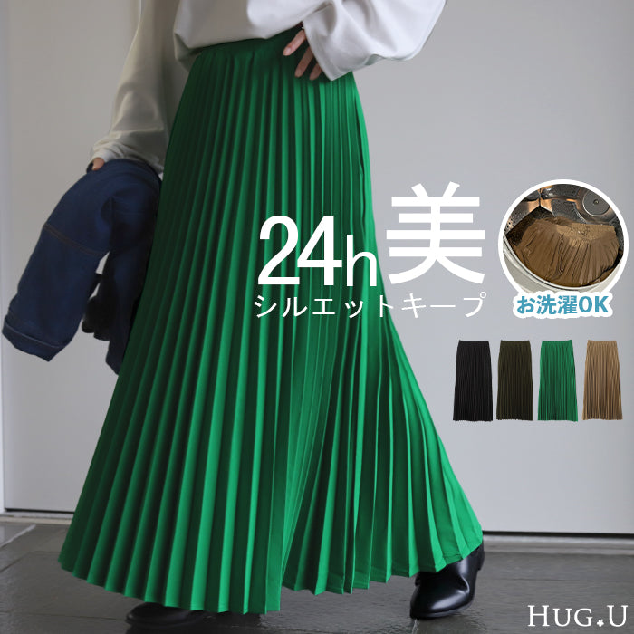 洗える 『 美シルエットキープ 』 プリーツ スカート レディース