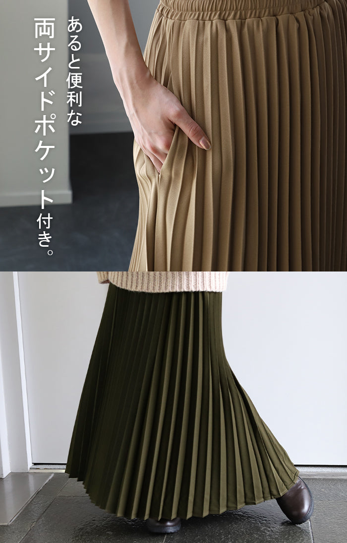 洗える 『 美シルエットキープ 』 プリーツ スカート レディース