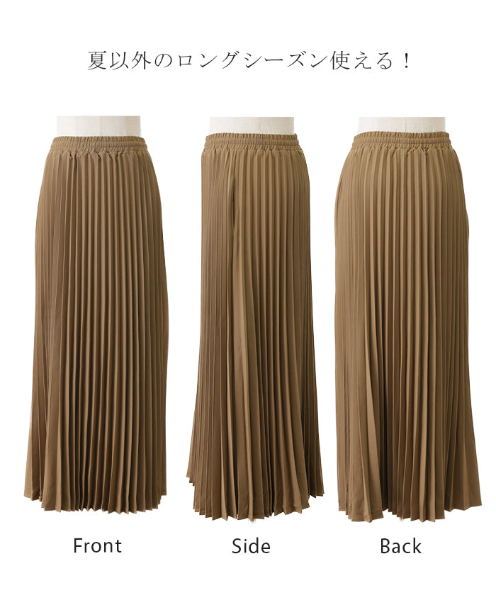 洗える 『 美シルエットキープ 』 プリーツ スカート レディース