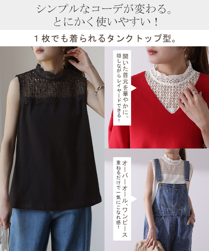 チラ見せ。襟 タンク「ちょい足し レイヤード 」 タンク トップス つけ