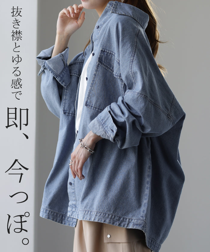 シャツ ≦ Gジャン 未満「 絶 対 理 想 」 デニムシャツ オーバー