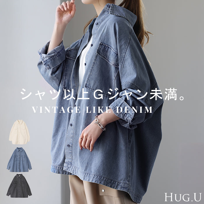ご購入者様決定[F·M·N]デニムジャケット シンプル 美ライン デニムシャツ EMMEL REFINES（エメル リファインズ） デニムジャケット gジャン