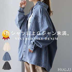 シャツ ≦ Gジャン 未満「絶 対 理 想」 デニムシャツ オーバーサイズ アウター デニムジャケット レディース 抜き襟 デニム トップス ジャケット ブルゾン 体型カバー 大きいサイズ 長袖 羽織 ダメージ ジーンズ ブラック ブルー 春 夏 HUG.U