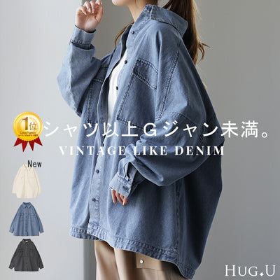 シャツ ≦ Gジャン 未満「 絶 対 理 想 」 デニムシャツ オーバーサイズ アウター デニムジャケット レディース 抜き襟 デニム トップス ジャケット ブルゾン 体型カバー 大きいサイズ 長袖 羽織 ダメージ ジーンズ ブラック ブルー 春 夏 HUG.U
