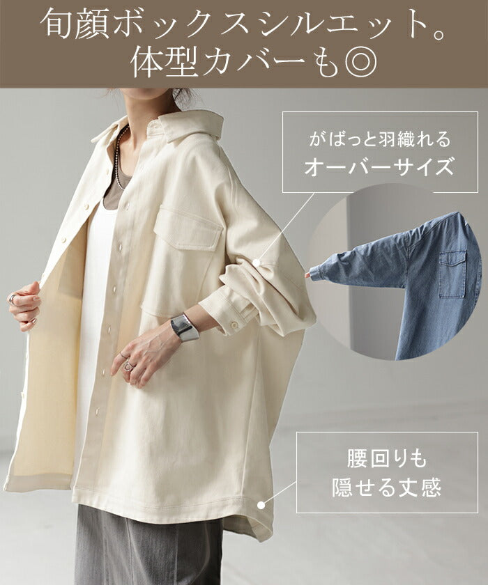 シャツ ≦ Gジャン 未満「 絶 対 理 想 」 デニムシャツ