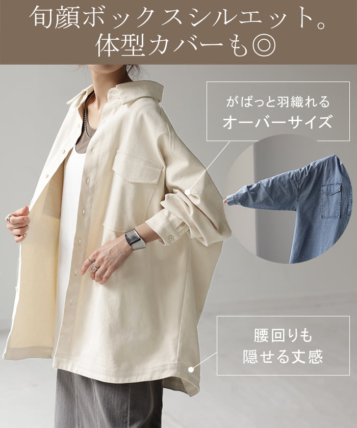 シャツ ≦ Gジャン 未満「 絶 対 理 想 」 デニムシャツ オーバー