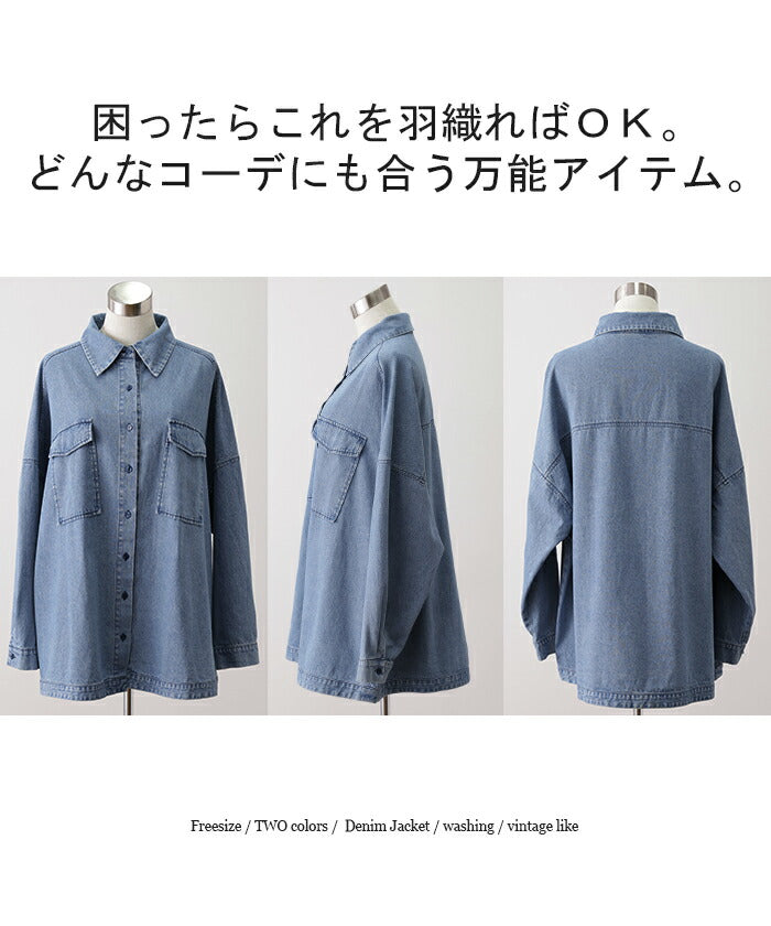 シャツ ≦ Gジャン 未満「 絶 対 理 想 」 デニムシャツ