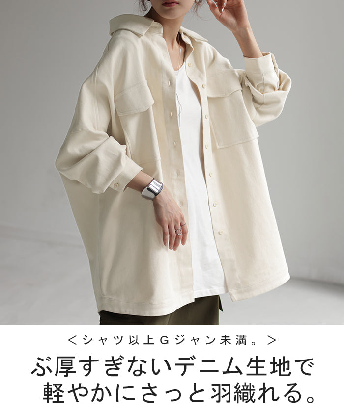 ご購入者様決定[F·M·N]デニムジャケット シンプル 美ライン デニムシャツ セール】＜EMMEL REFINES＞EM デニム シャツ ジャケット（デニム