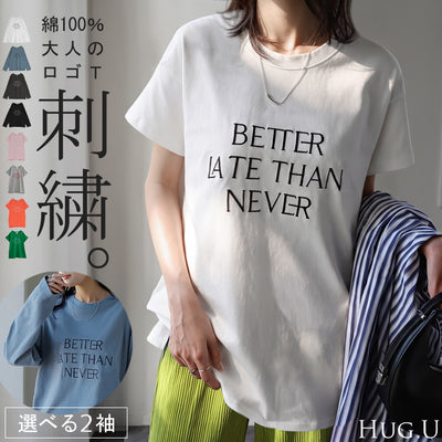 【夏セール】 きれいめ お洒落 「大人 ロゴ 。」 刺繍 Tシャツ 半袖 ロゴT コンパクト ロゴティー フレンチ カットソー レディース トップス 綿100 無地 クルーネック スリット インナー きれいめ シンプル お尻が隠れる グリーン おしゃれ 春 夏 HUG.U メール便