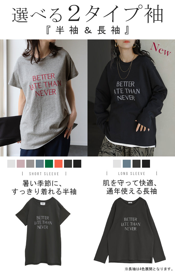 きれいめ お洒落 「 大人 ロゴ 。」 刺繍 Tシャツ 半袖 ロゴT