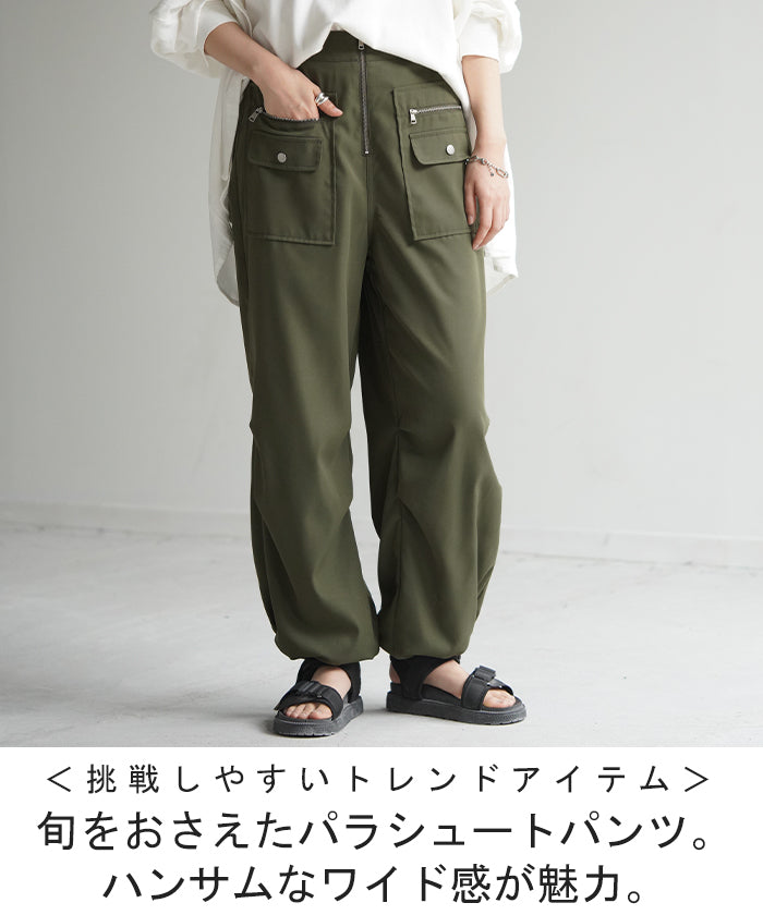 高 デ ザ イ ン 性「 パラシュート パンツ 」 裾2way ボトムス