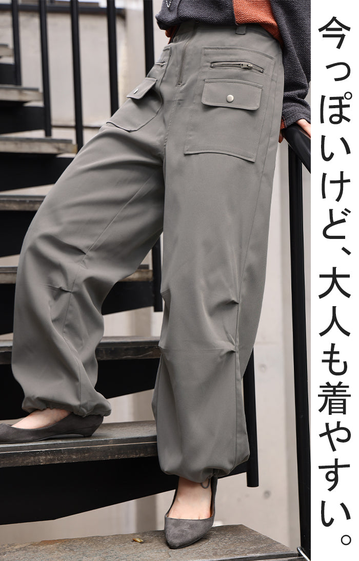 高 デ ザ イ ン 性「 パラシュート パンツ 」 裾2way レディース