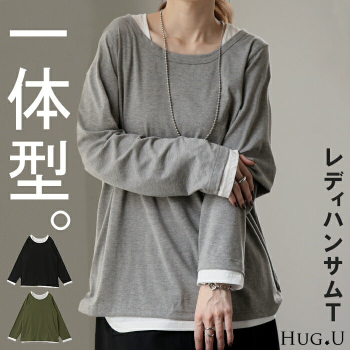 FAKE「ロンＴ タンク をIN。」 カットソー レディース ティーシャツ インナー 無地 長袖 Tシャツ ロング チュニック お尻が隠れる コンパクト ゆる トップス タンクトップ 配色 重ね着 ボートネック 長い 大人 お洒落 黒 白 春 夏 HUG.U メール便