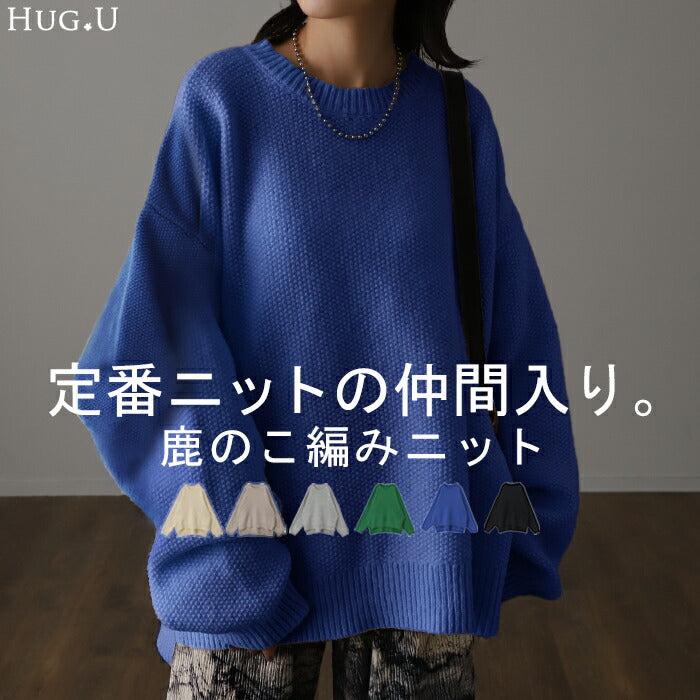 ざっくり 。「 鹿のこニット 」 ニット プルオーバー レディース