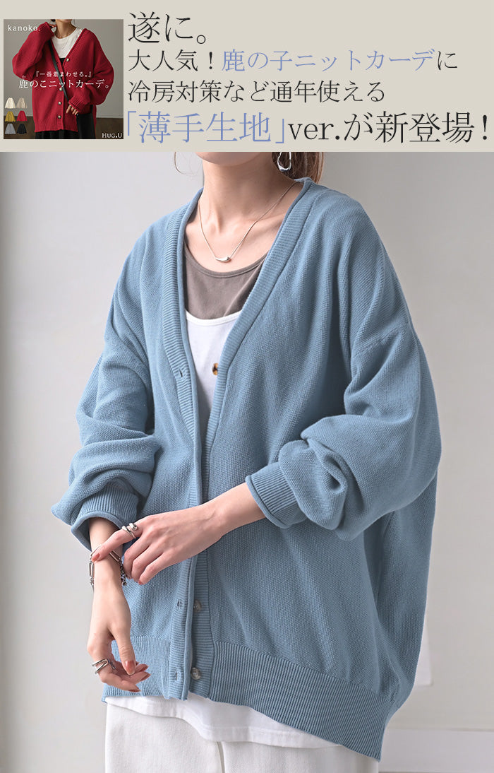 オーバーサイズ グリーン 肉厚 カーディガン ユニセックス ニット セーター COTTON WASHI KNIT ｜ オーバーサイズニット