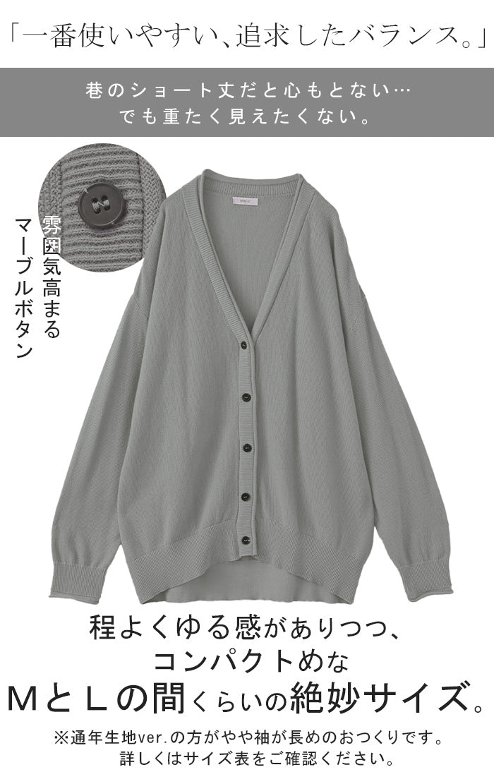 ケーブル編みショート丈ニットカーディガン ｜ ROPE' PICNIC