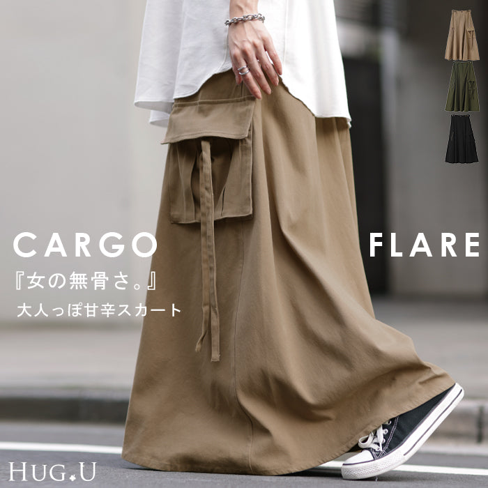 【専用】haco!いざというとき困らないための大人かわいいトップス・スカート haco!（ハコ）の「これさえあればきちんとシーンも普段遣いも