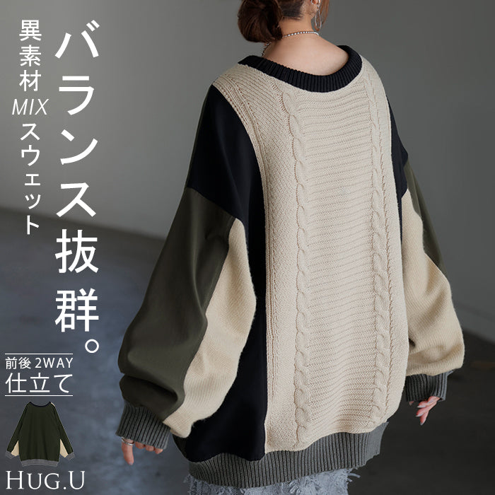 プルオーバー 異素材 ２WAY レディース トップス ロング ニット ナイロン ドッキング チュニック 無地 長袖 長い クルーネック ボリュームスリーブ リブ オーバーサイズ ゆったり 体型カバー 大きいサイズ お尻が隠れる カジュアル 黒 カーキ 秋 冬 HUG.U