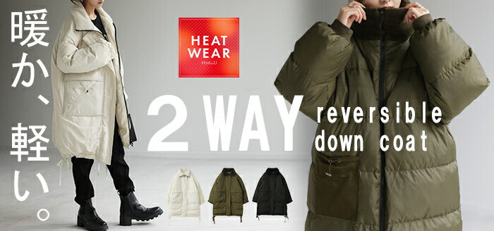 2WAY 『 ダウン 100% 羽毛 』 ロング アウター レディース