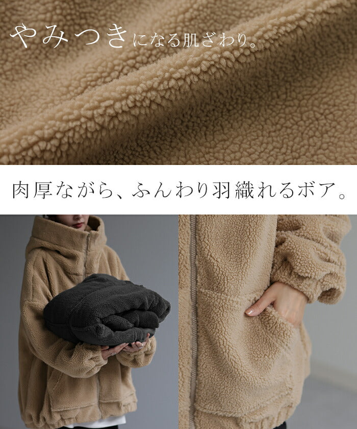 立つフード「 圧倒的、小顔。」 ボアアウター ボアコート ボアパーカー 