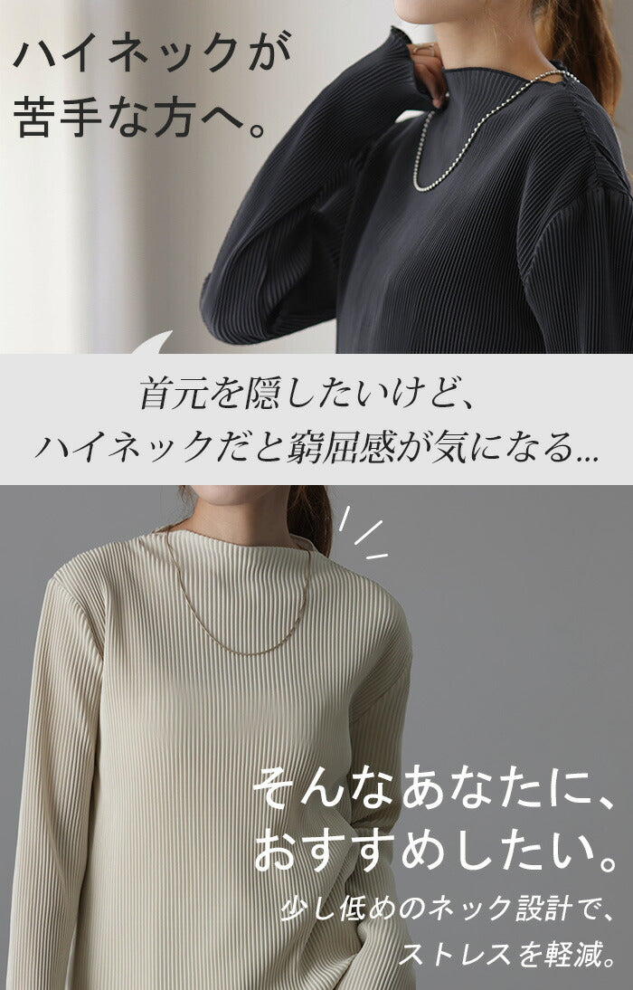 低 め 。だけど、ハイネック 「 プリーツトップス 」レディース シアー