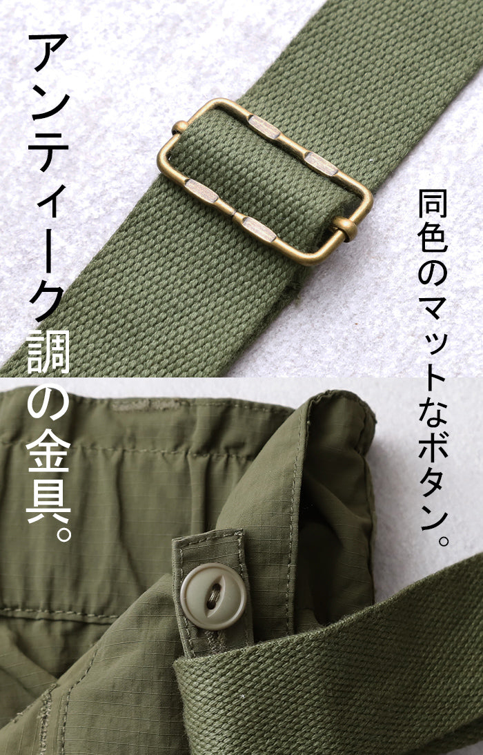 肩紐が取れる！ 2way 「 ミリタリー サロペット 」 パンツ