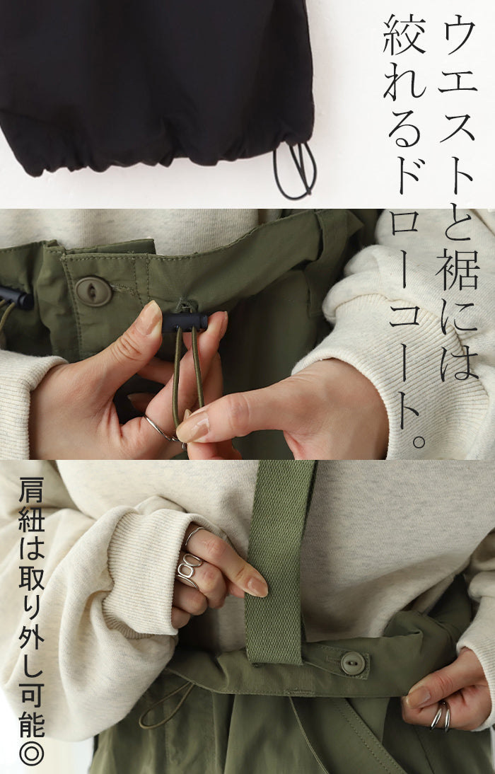 肩紐が取れる！ 2way 「 ミリタリー サロペット 」 パンツ