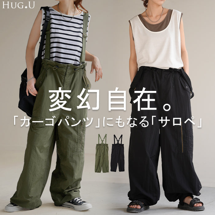 KAPITAL HBT ミリタリーオーバーオール サロペットパンツ　ユニセックス 肩紐が取れる！ 2way 「 ミリタリー サロペット 」 パンツ