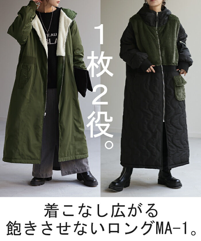 Push Connection ミリタリー ロング MA-1 L