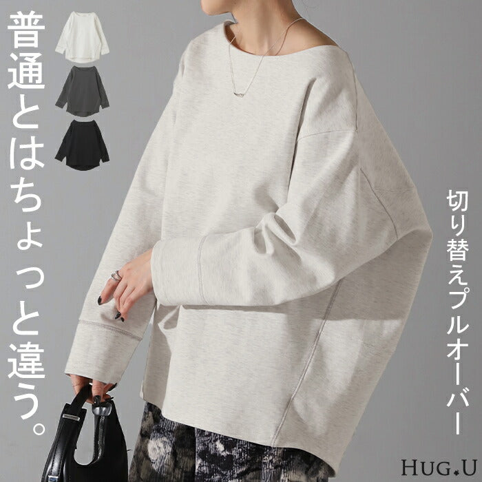 ロンT すっきり バックシャン カットソー レディース ティーシャツ 無地 長袖 Tシャツ ロング チュニック ビッグ ドルマン きれいめ ゆる トップス 切り替え Uネック 長い 体型カバー コクーン 大人 お洒落 大きいサイズ 厚手 グレー 黒 春 夏 HUG.U