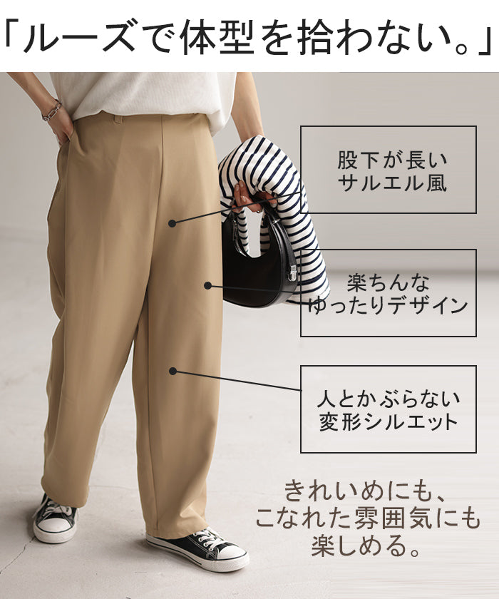 センス良。「 変形タック 」 パンツ タックパンツ レディース タック