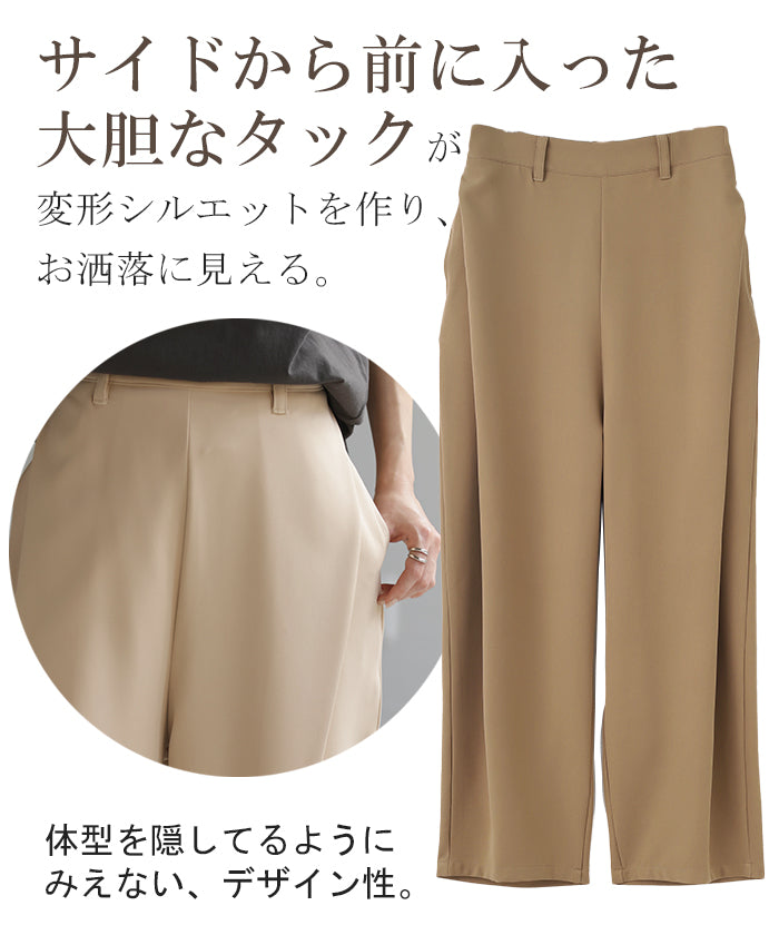 センス良。「 変形タック 」 パンツ タックパンツ レディース タック