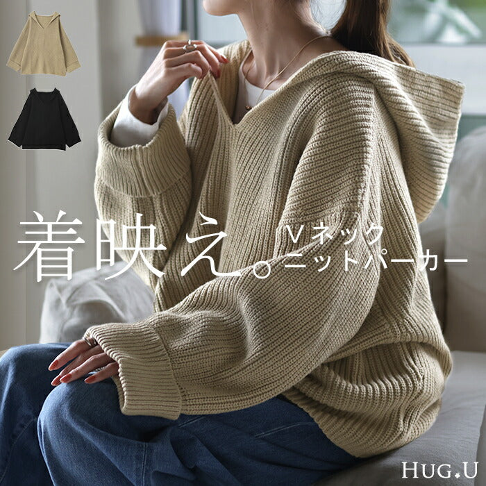 深V 「ざっくり ルーズ ニット 。」 ■一部10月下旬入荷 フード ニットパーカー フーディー レディース セーター パーカー トップス ドルマン プルオーバー キーネック ぽわん袖 バルーン袖 ドルマンスリーブ ゆったり 大きいサイズ 暖か お尻が隠れる 黒 春 夏 HUG.U