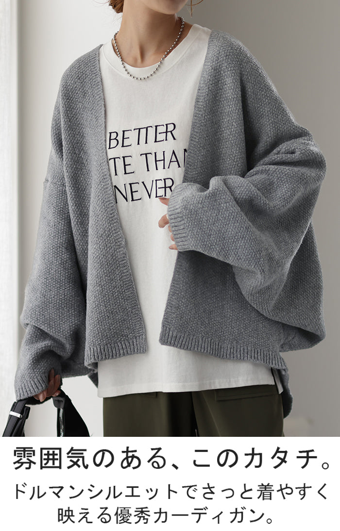 ついに出た「 鹿のこ ニット カーデ 」 カーディガン チクチクしない