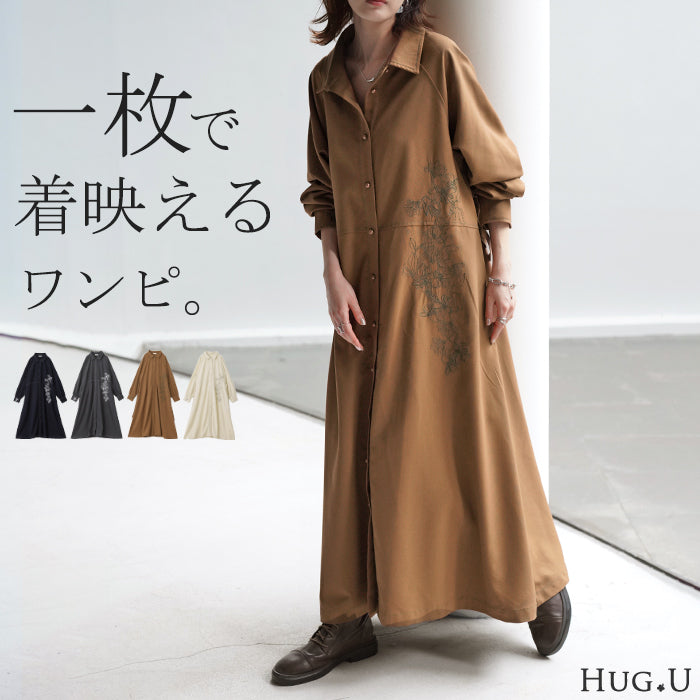 ワンピ シャツ お洒落 刺繍 ワンピース シャツワンピ シャツワンピース レディース ロング ロングワンピ ロングワンピース アウター 着痩せ Aライン マキシ 長袖 ライトアウター 前開き ロングシャツ 羽織 切り替え きれいめ 体型カバー 花 春 夏 HUG.U