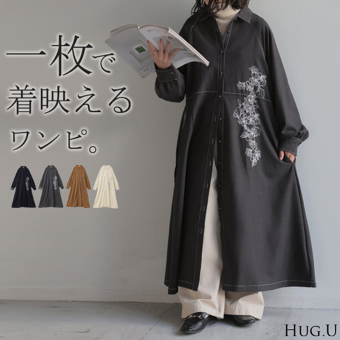 ワンピ シャツ お洒落 刺繍 ワンピース シャツワンピ シャツワンピース レディース ロング ロングワンピ ロングワンピース アウター 着痩せ Aライン マキシ 長袖 ライトアウター 前開き ロングシャツ 羽織 切り替え きれいめ 体型カバー 花 春 夏 HUG.U
