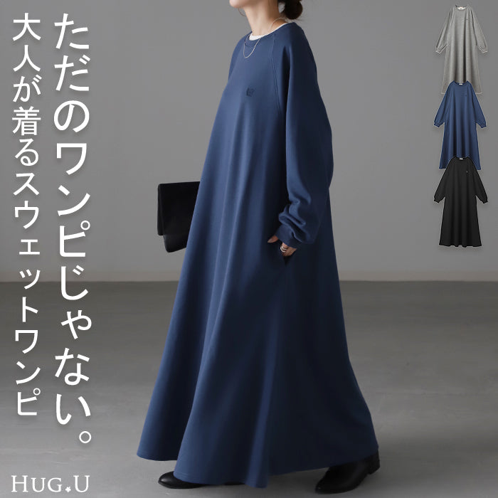 「プチ刺繍 ロゴ」ワンピ Aライン ワンピース 刺繍 ロングワンピース レディース ロゴスウェット ロング ロングワンピ マキシ 長袖 スウェット スエット トレーナー 薄手 ワンポイント ぽわん袖 二の腕カバー ゆったり 大きいサイズ 春 夏 HUG.U