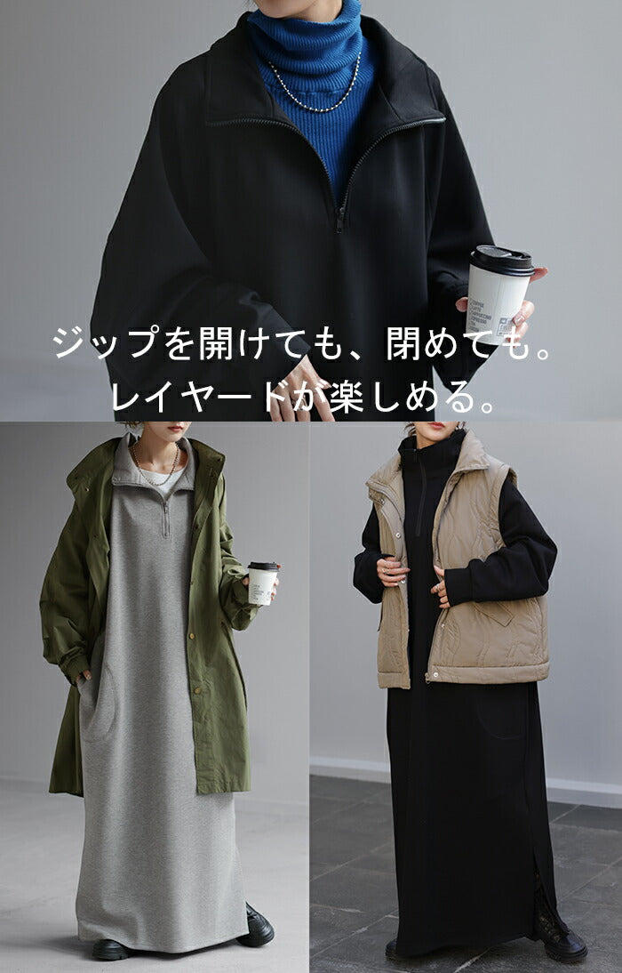 さらり、着心地。 「 立つ ハーフジップ 」ワンピ ワンピース ロング