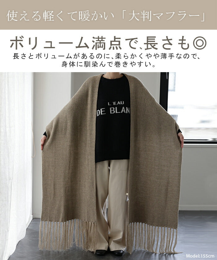新品・】5351プールオム 厚手大判マフラー 【公式通販】