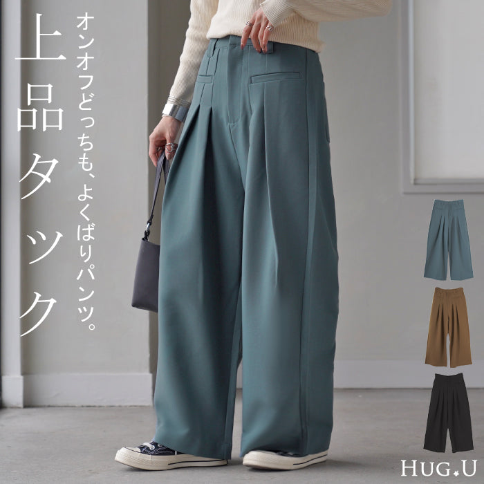 パンツ ワイド ボトムス レディース ボトムス ボトム ズボン ずぼん ワイドパンツ タック タックパンツ ゴム ウエストゴム ポケット ガウチョ バギー バギーパンツ ジップ zip 無地 大きいサイズ 体型カバー 大人 きれいめ 上品 黒 ブルー 春 夏 HUG.U
